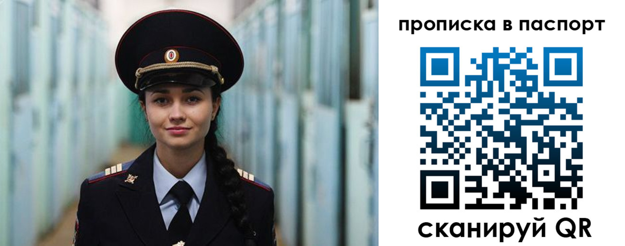 прописка законно в Кохме