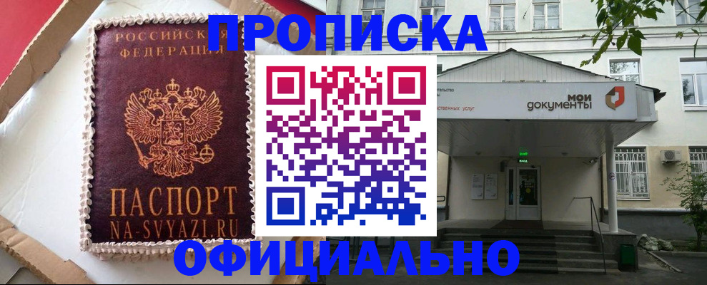 временная регистрация недорого в Кохме