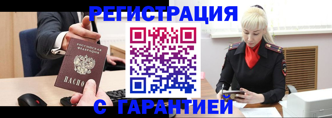 временная регистрация адрес в Кохме