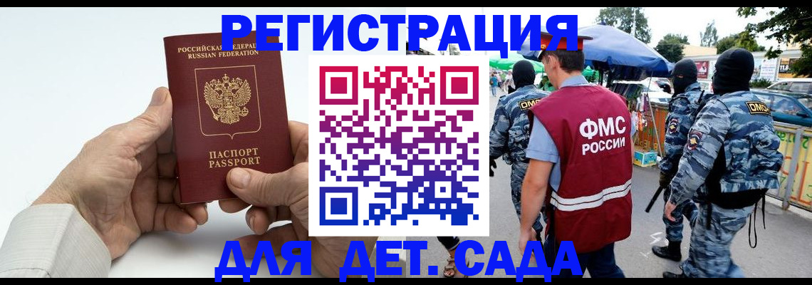 прописка иностранных граждан в Кохме